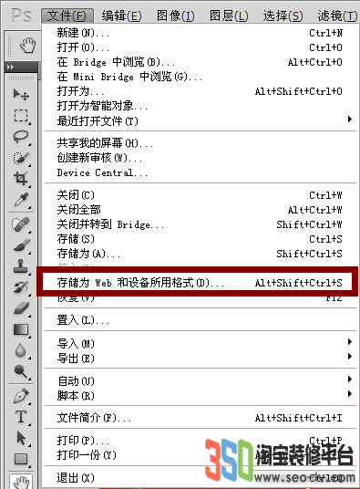 淘寶怎么做全屏自定義