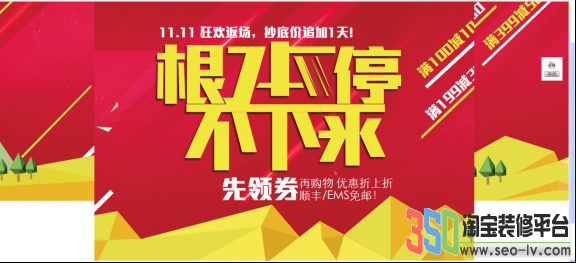 淘寶怎么做全屏自定義