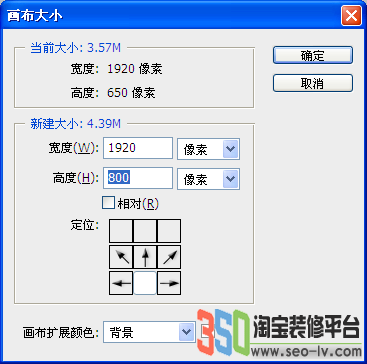 淘寶怎么做全屏自定義