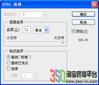 淘寶怎么做全屏自定義