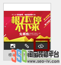 淘寶怎么做全屏自定義