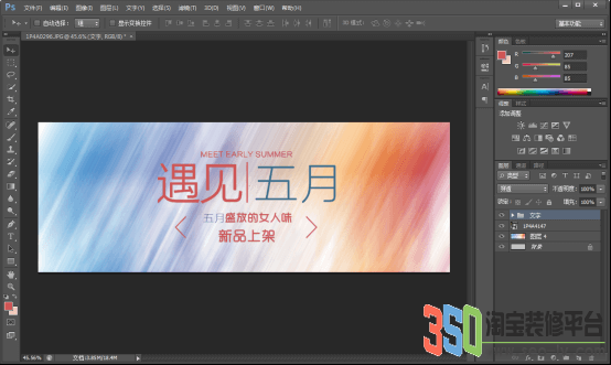 350裝修平臺