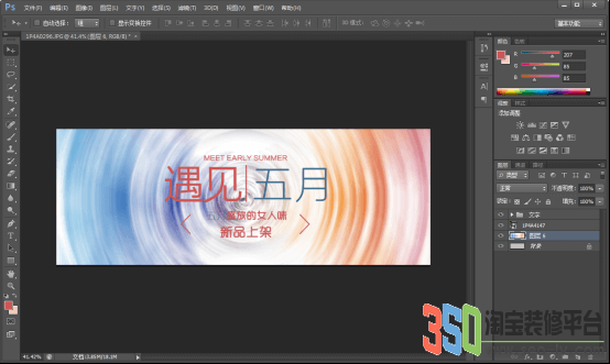 350裝修平臺