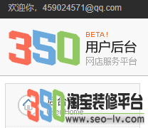 350裝修平臺