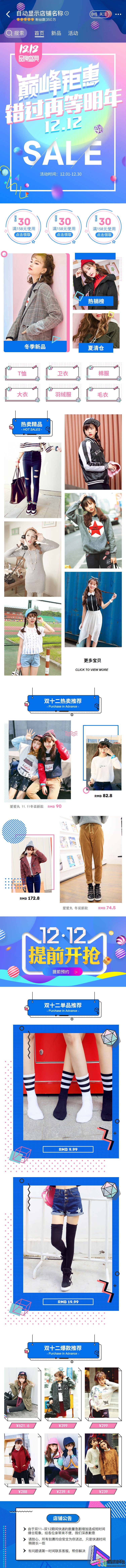 350裝修平臺