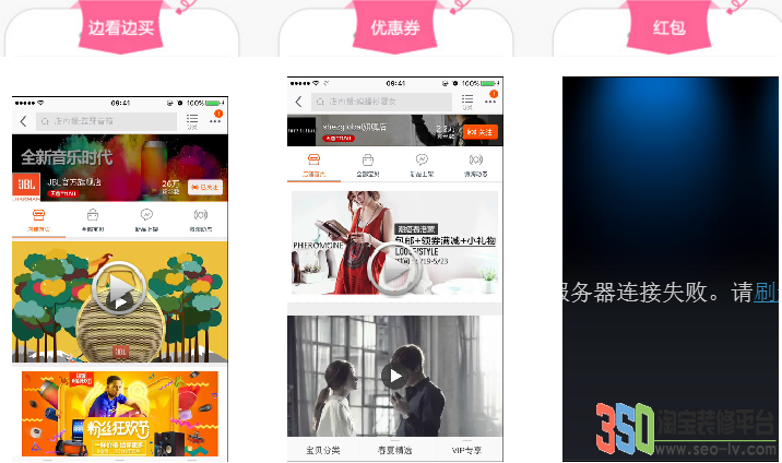 手機淘寶互動視頻是什么