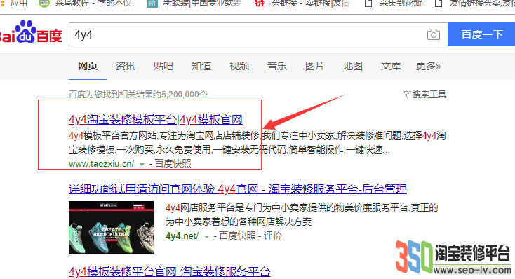 淘寶店鋪基礎版裝修成全屏