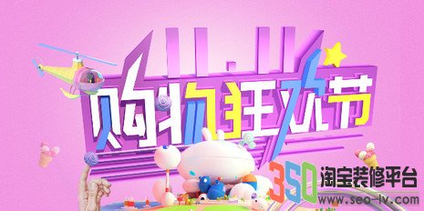 350裝修平臺2