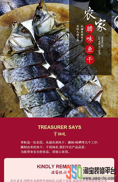 350模板咸魚類