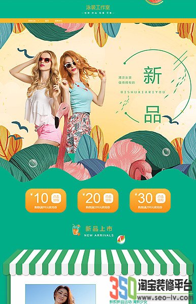 350模板左圖右文