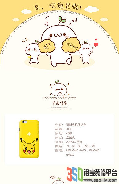 350模板上文下圖