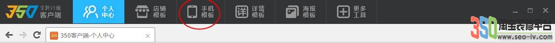 350導航欄