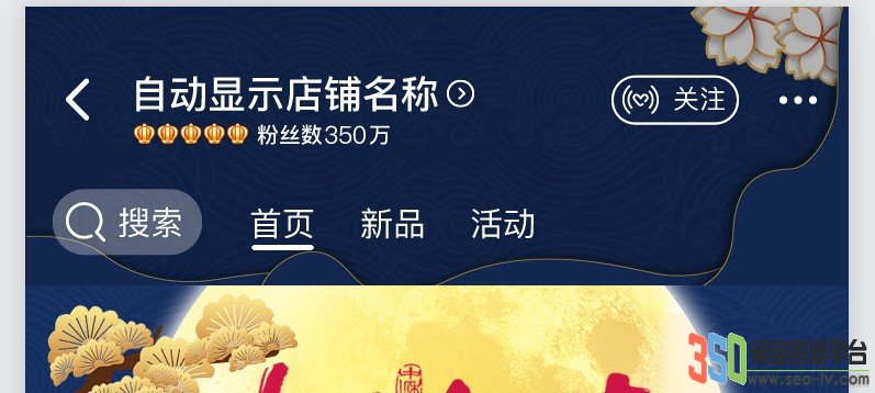 350手機模板店招