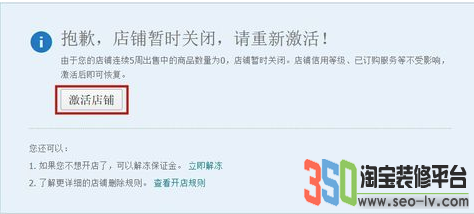 抱歉，店鋪暫時關閉