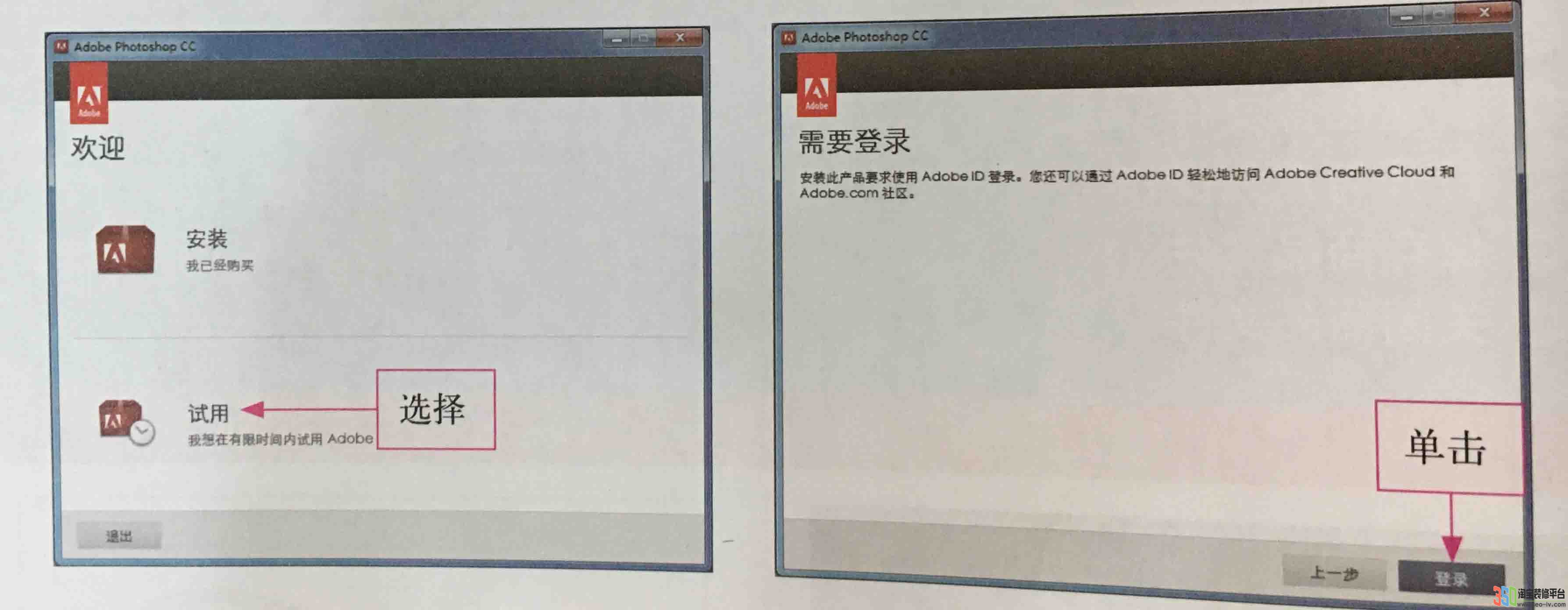 PS安裝