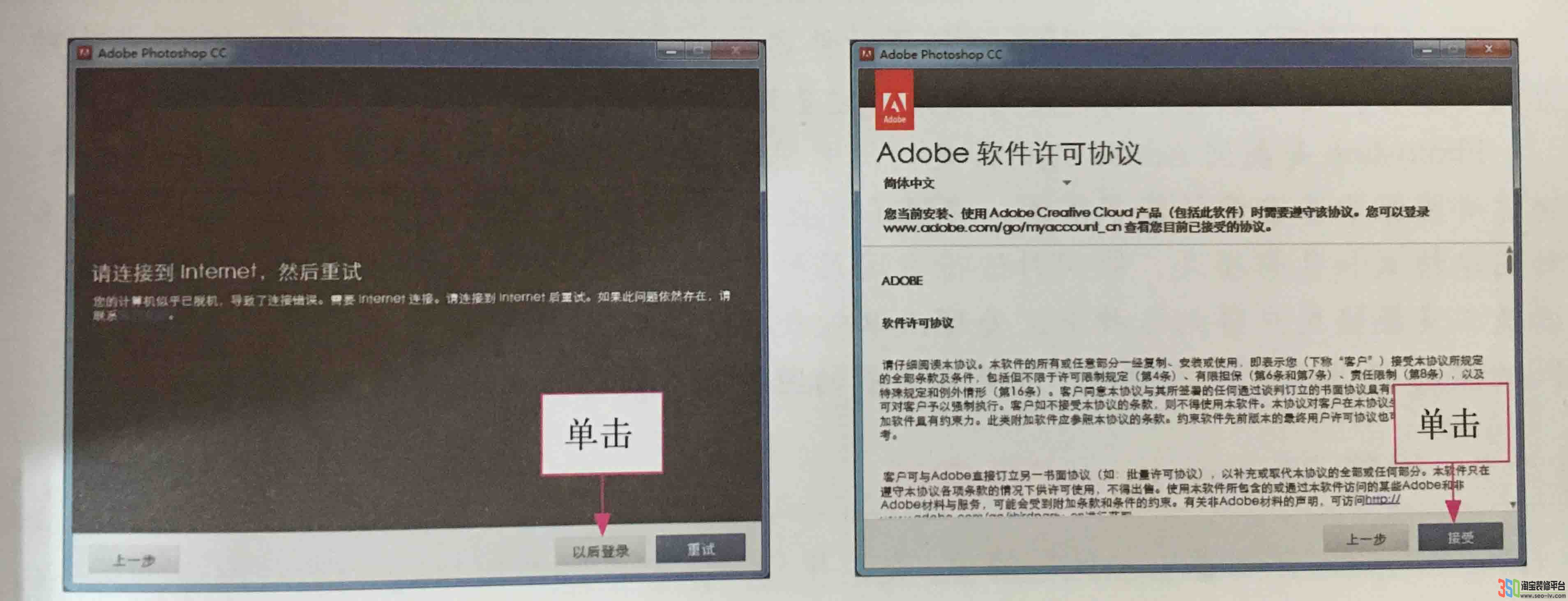 ps安裝斷開網絡