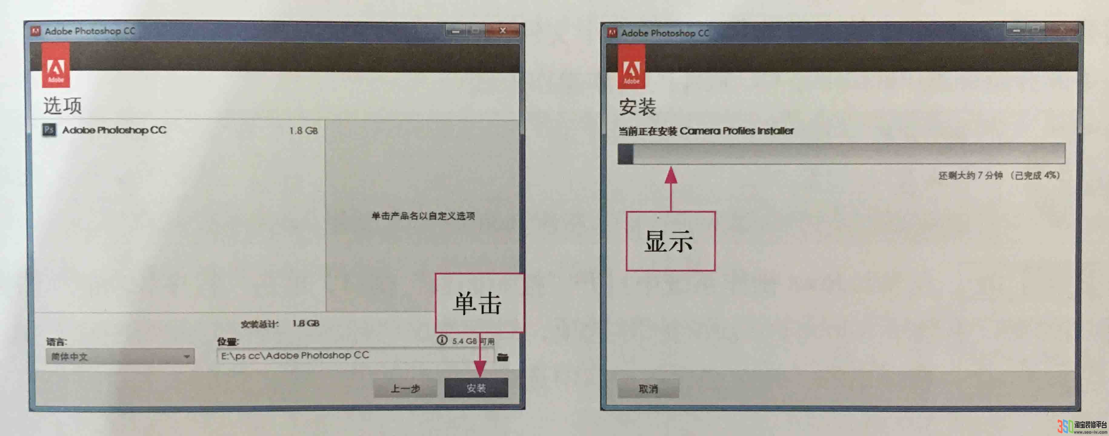 ps安裝選擇文件位置
