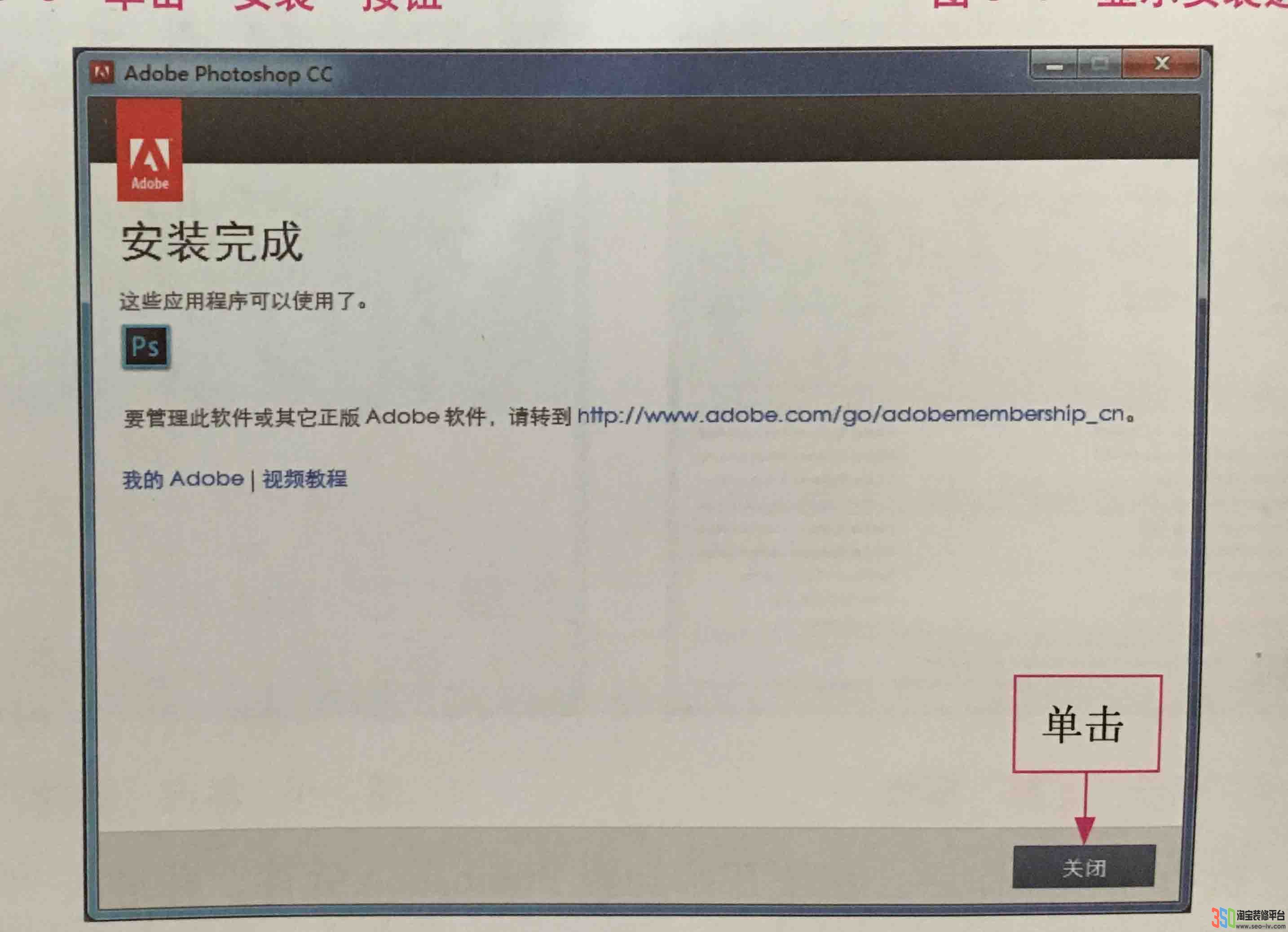 ps安裝完成