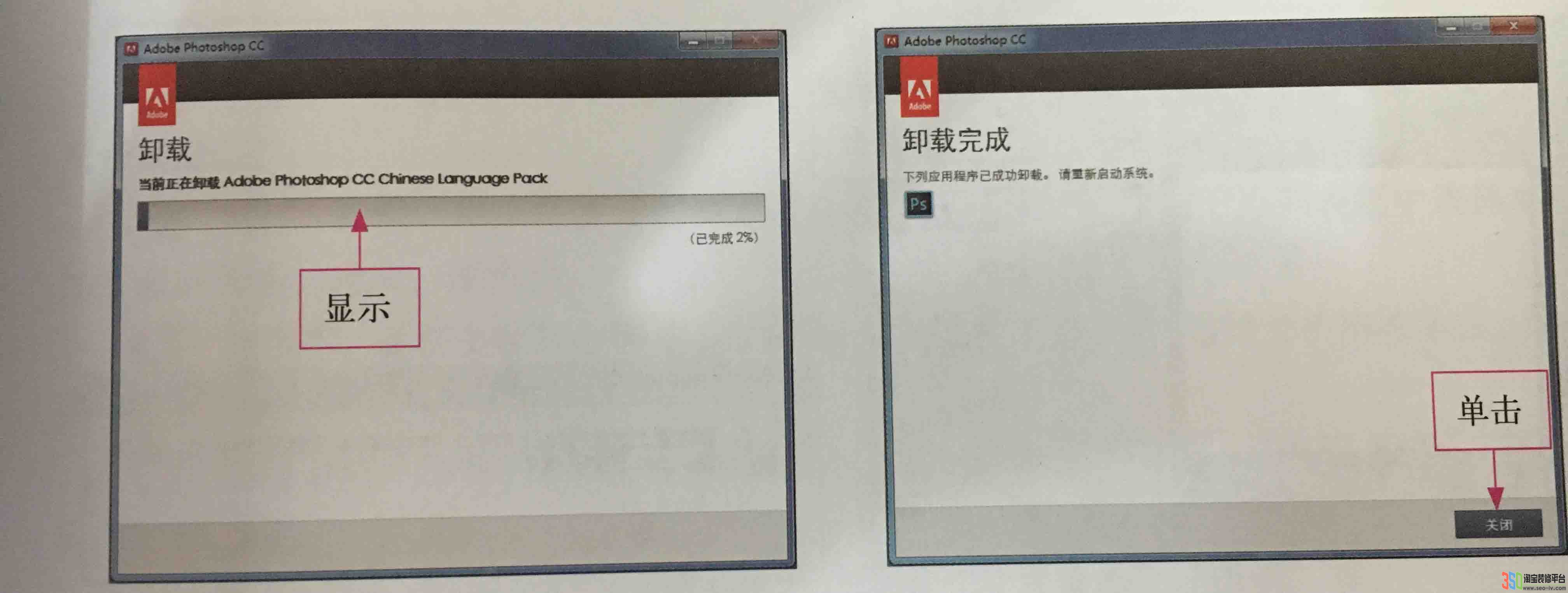 ps卸載