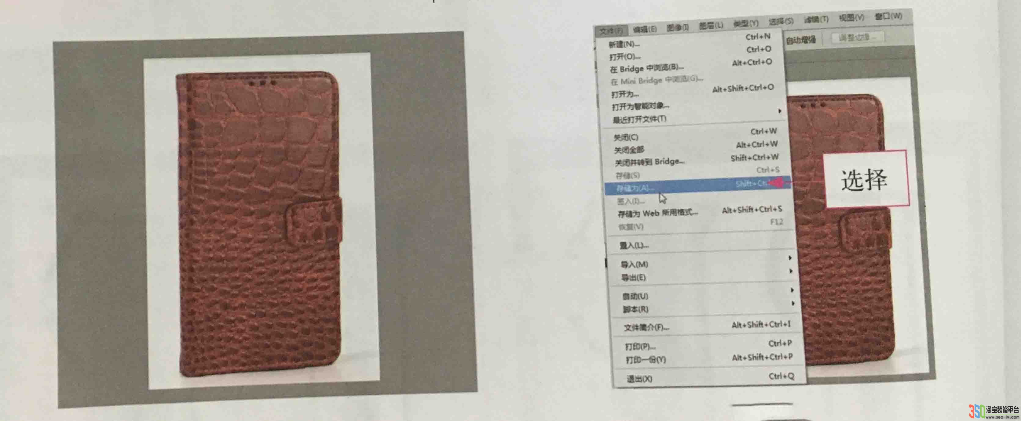 打開文件另存為
