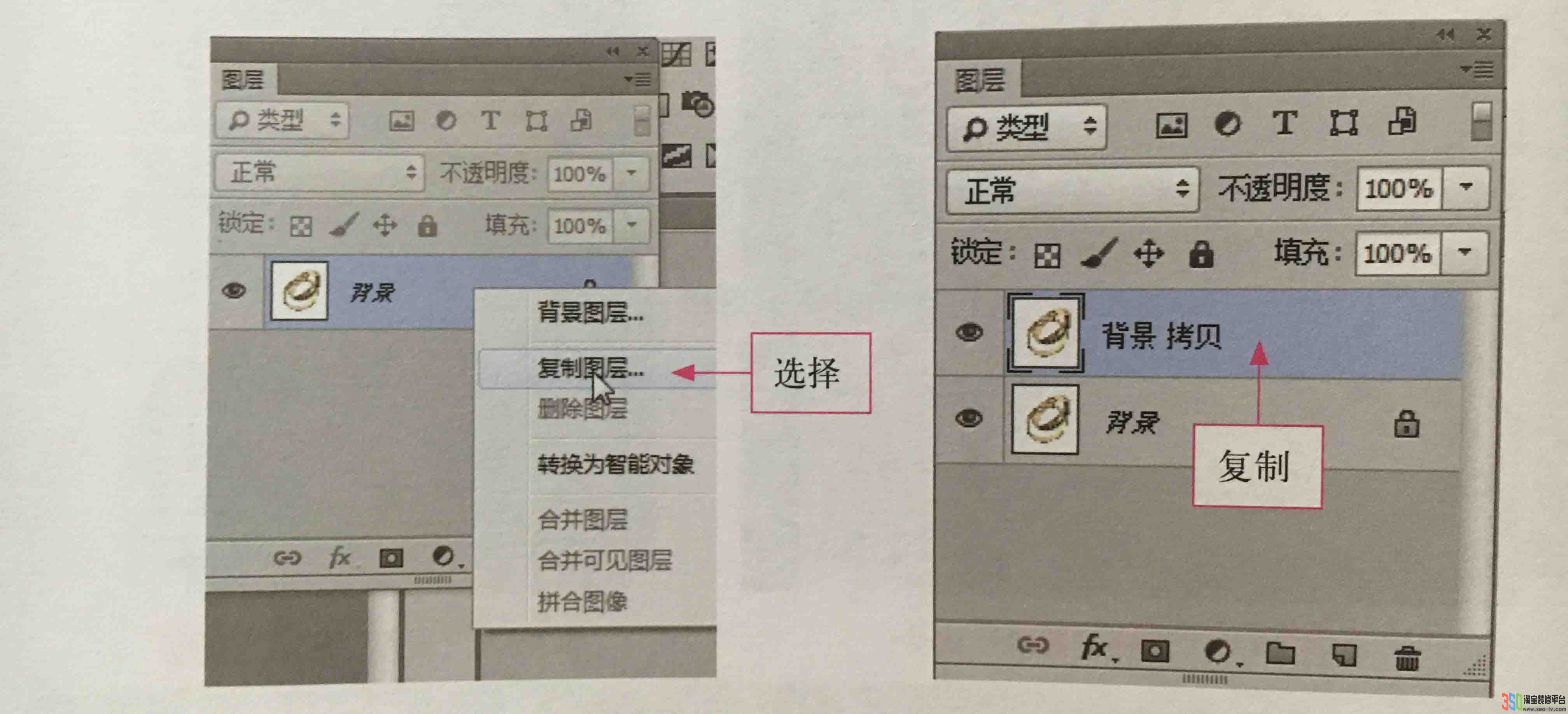 ps復制與刪除圖層