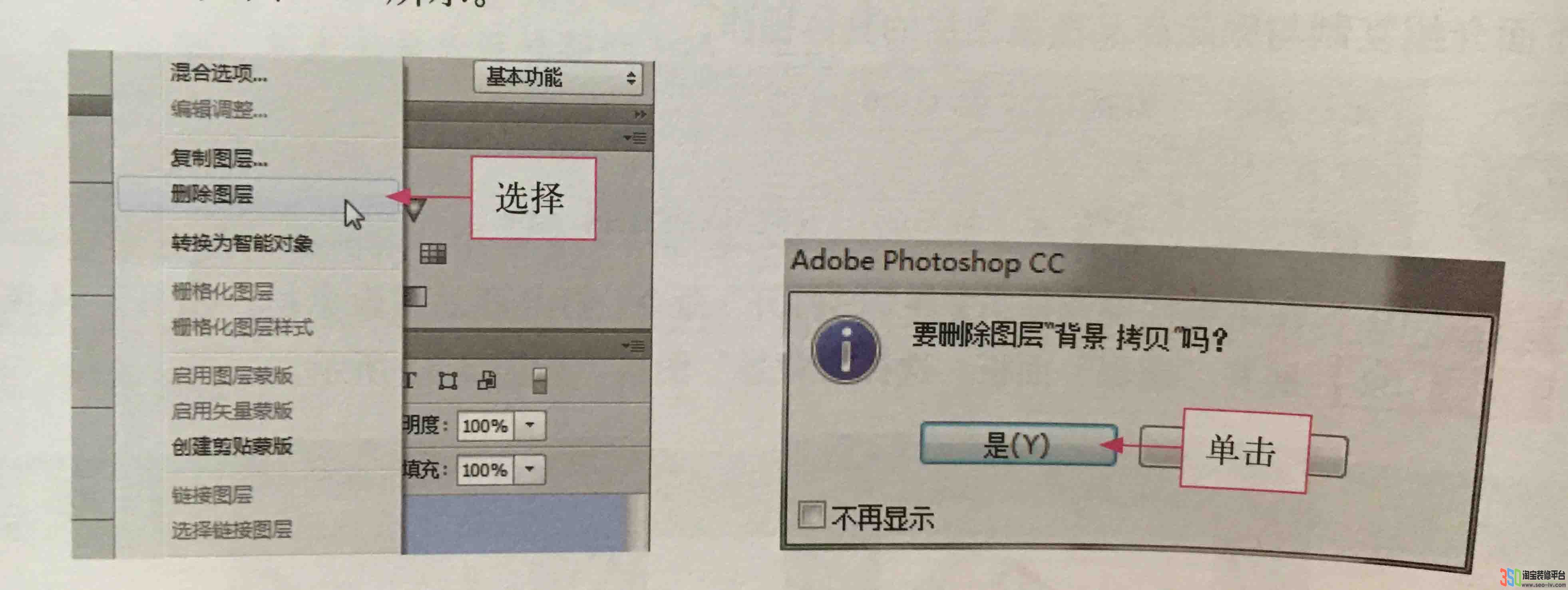 ps復制與刪除圖層