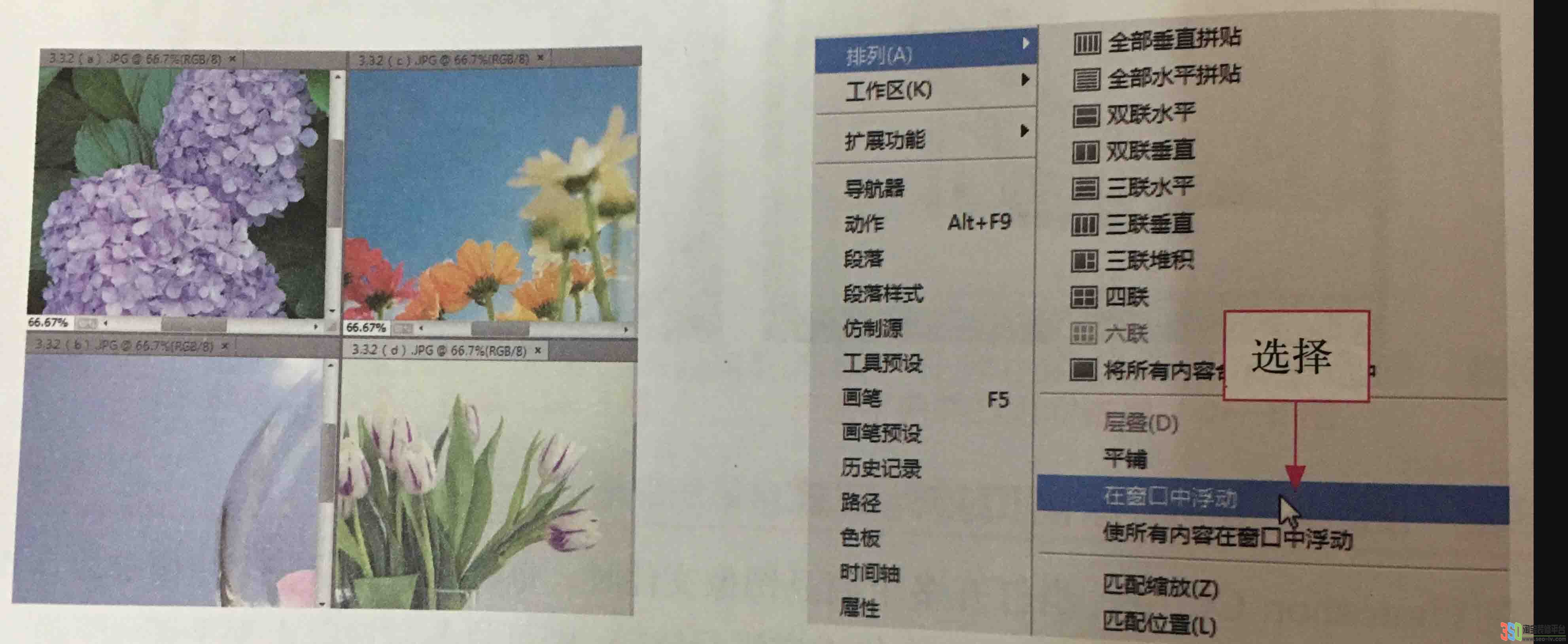 平鋪后排列移動