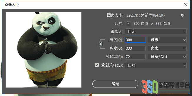 設置寬度