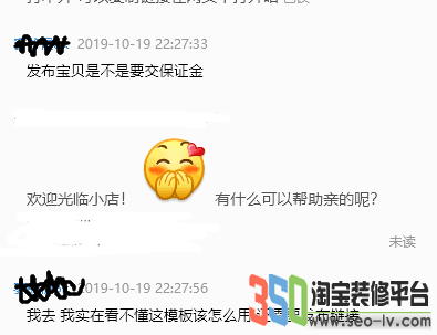 發布寶貝要繳納保證金