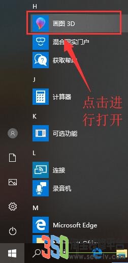 畫圖軟件