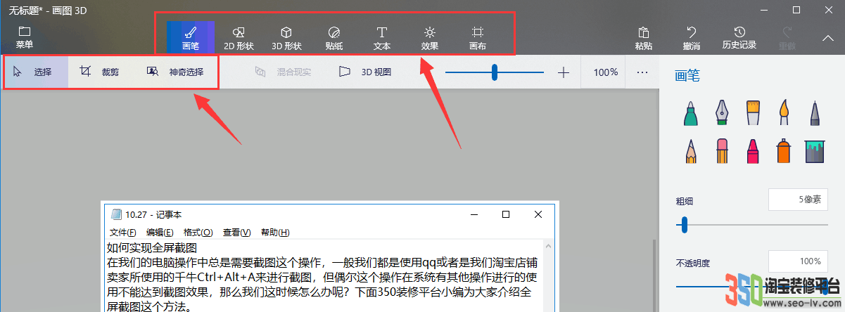 畫圖軟件中的編輯