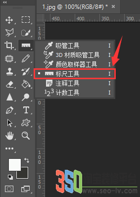 標尺工具