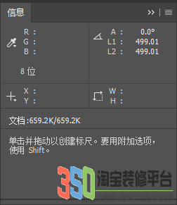 測量信息