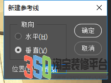 垂直參考線