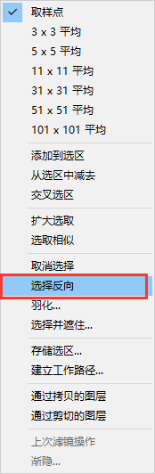 步驟4反選