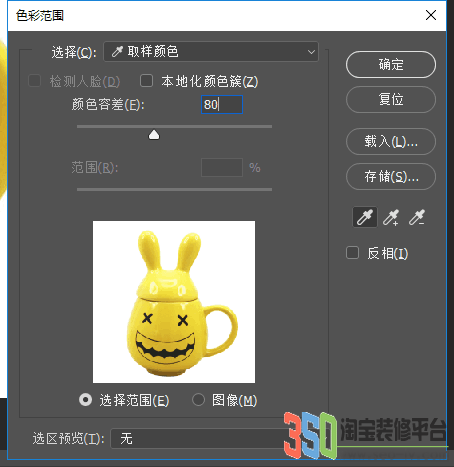 色彩容差