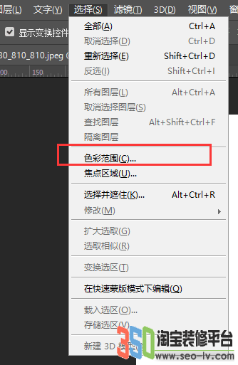 選擇 色彩范圍