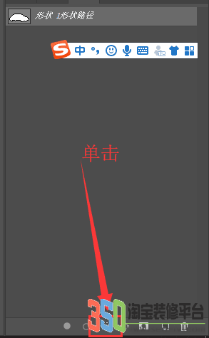 創建選區