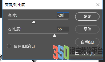 色階參數調整