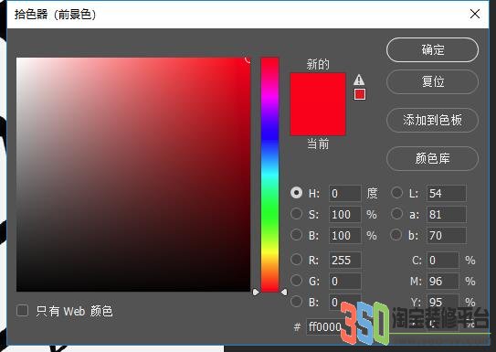 設置前景色