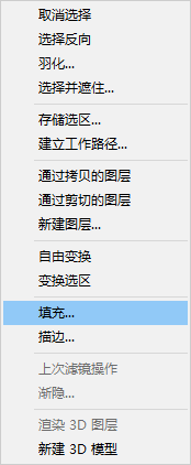填充顏色
