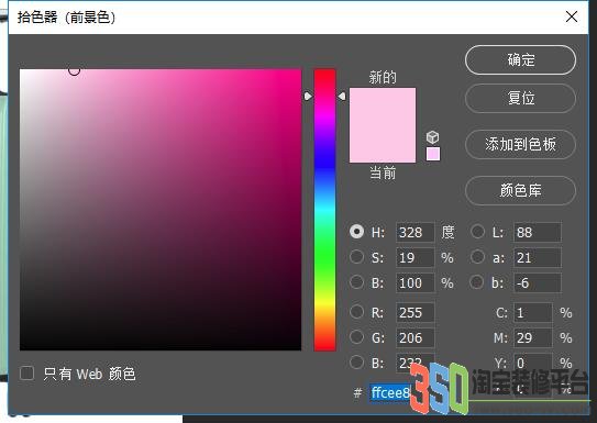 修改前景色