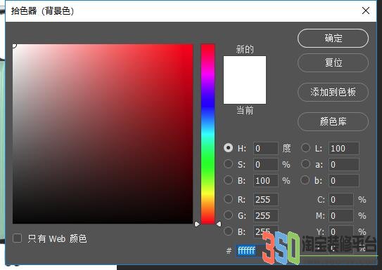 修改背景色