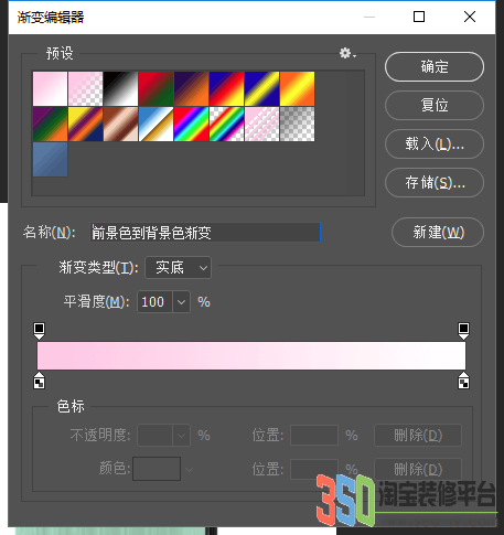 前景色到背景色漸變