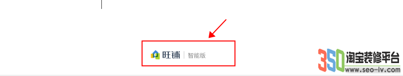淘寶旺鋪版本圖標