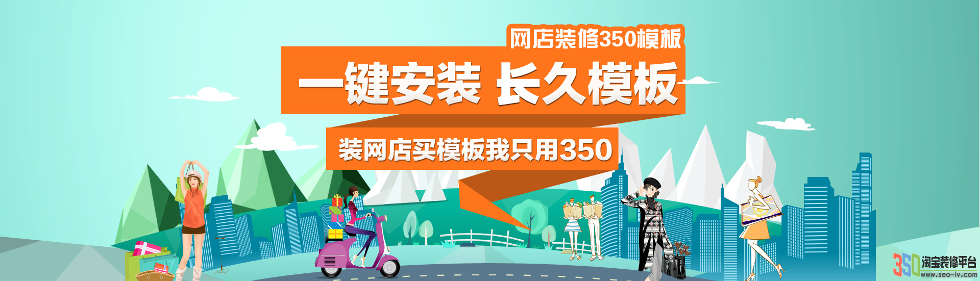 淘寶裝修模板價格