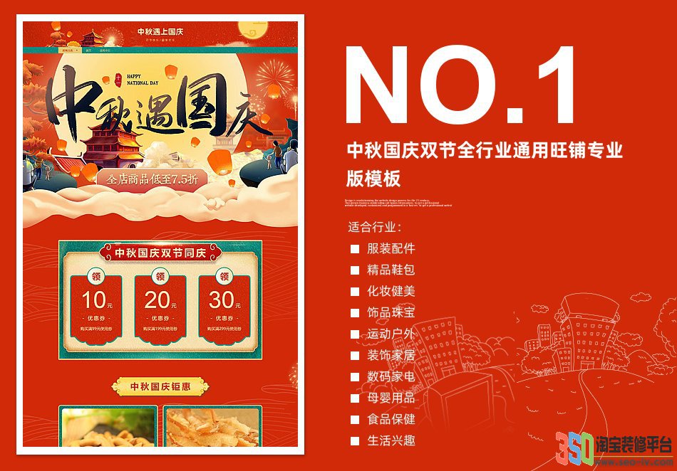 <b>【B1504】350淘寶店</b>