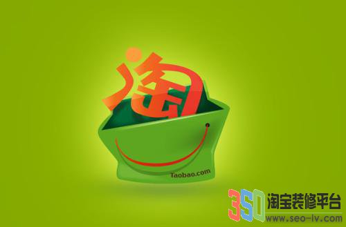 淘寶店首頁裝修