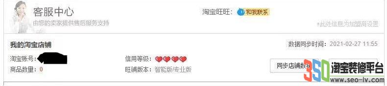 350模板后臺同步數據