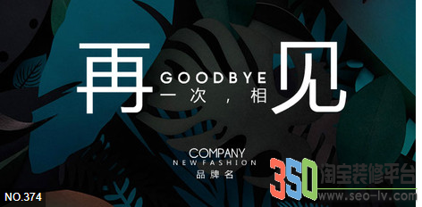 350海報模板